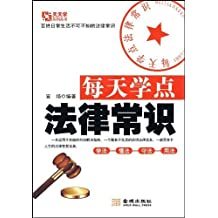 论法律在社会中的职能与意义