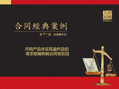 合同撤销纠纷案的法律解析