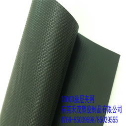 1000D PVC涂层夹网 从收纳箱到篷布的多功能环保材料解决方案