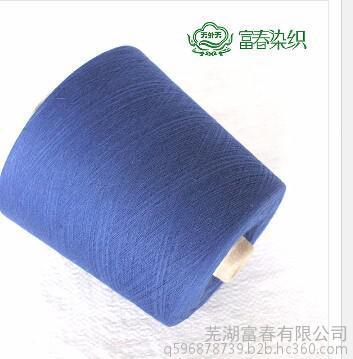 进口棉纱针织纱染色 袜子专用三山 L124 C32S/1 厂家直销详情介绍